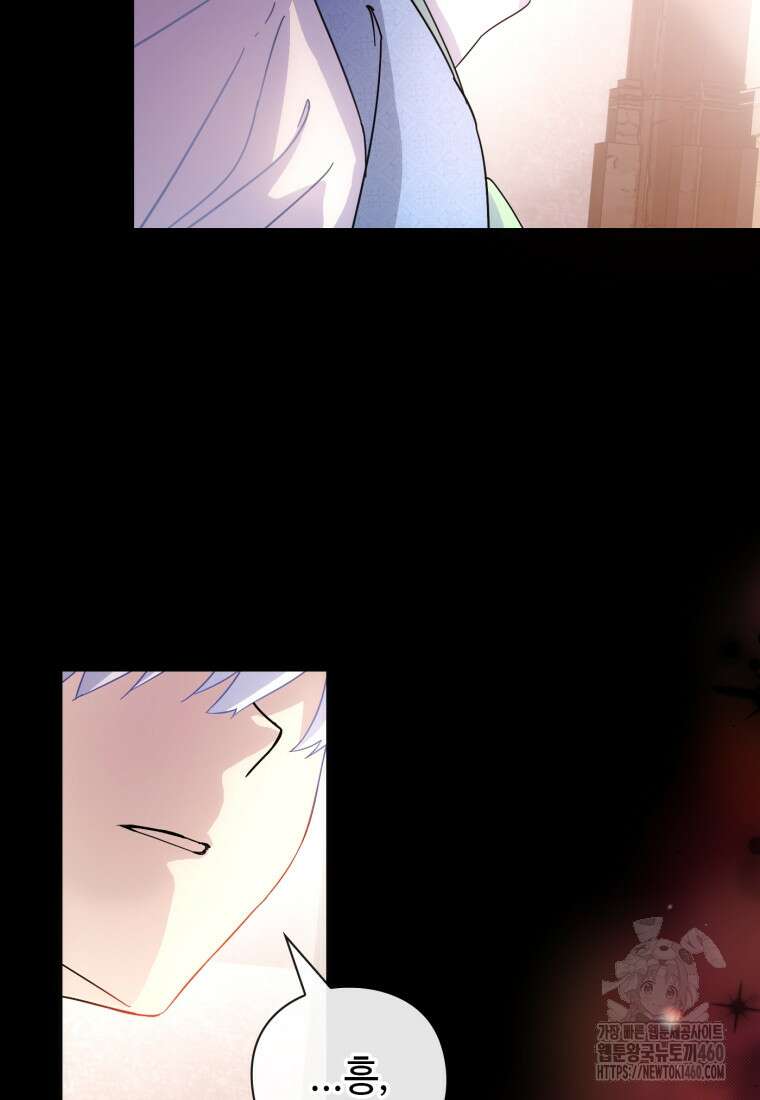 후작가의 마법 천재 3화 15