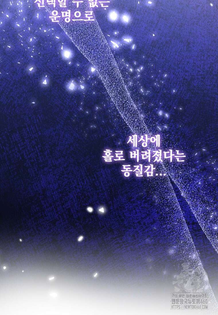 후작가의 마법 천재 3화 26