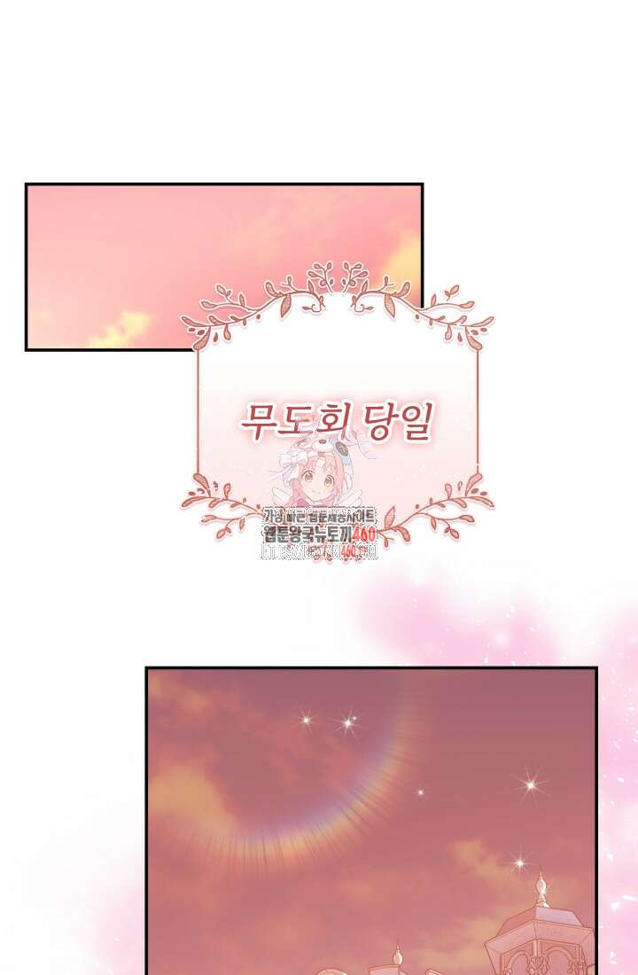 악역 엑스트라의 현질 가이드 7화 1