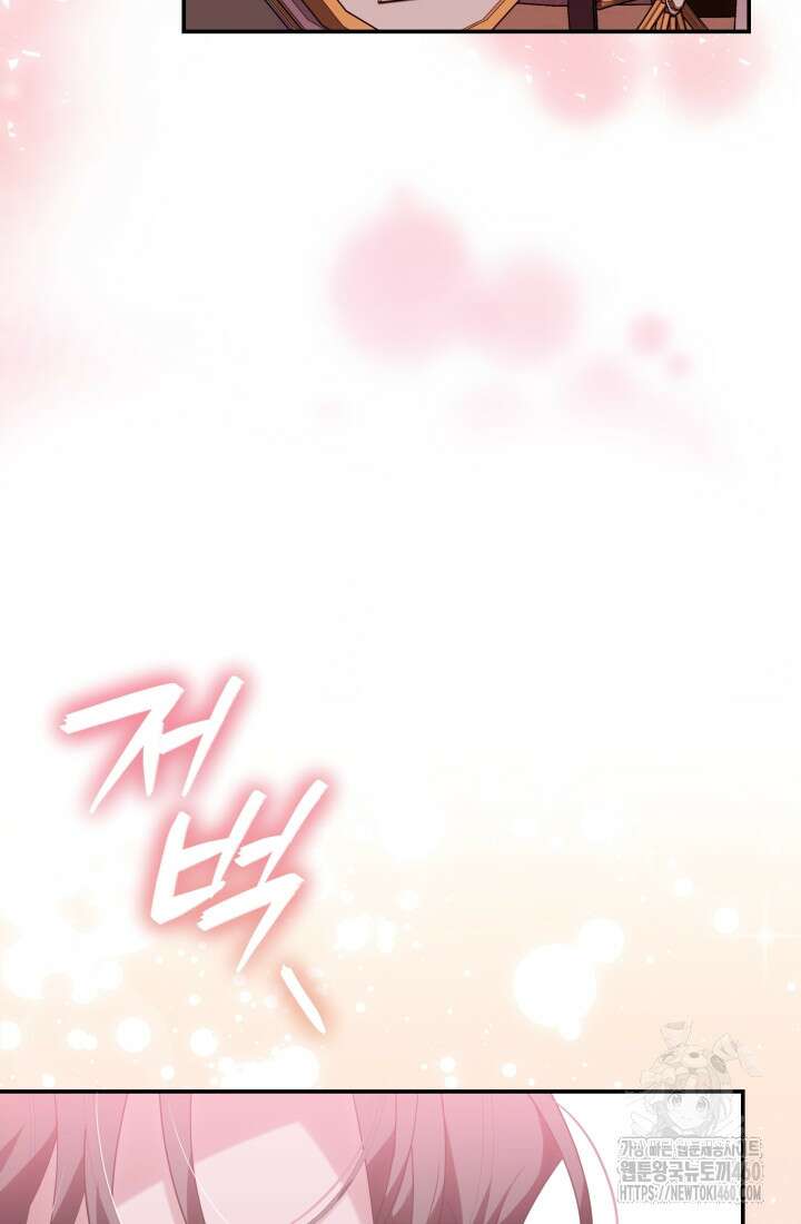 악역 엑스트라의 현질 가이드 7화 3