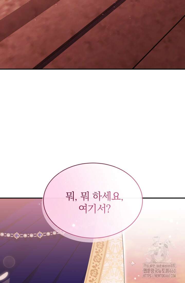 악역 엑스트라의 현질 가이드 7화 7