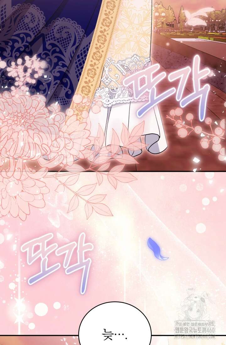 악역 엑스트라의 현질 가이드 7화 8