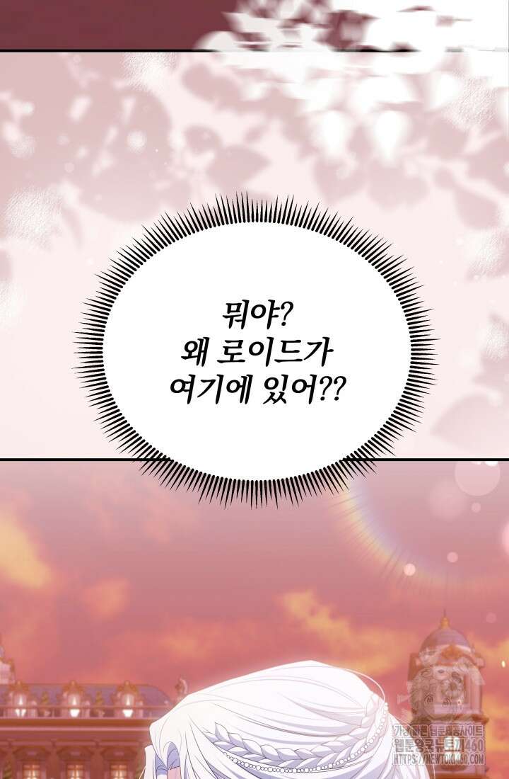 악역 엑스트라의 현질 가이드 7화 16