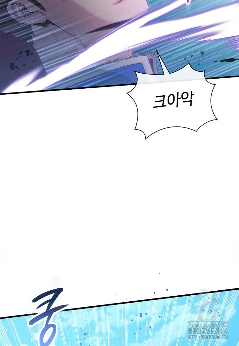 후작가의 마법 천재 15화 3