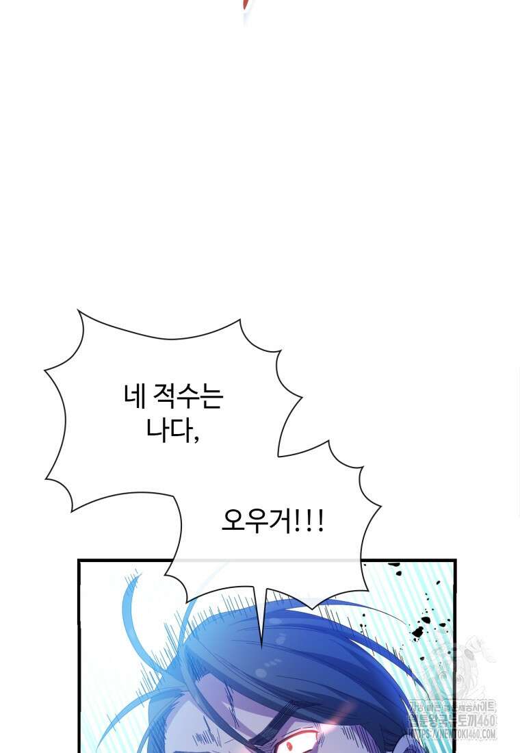 후작가의 마법 천재 15화 6