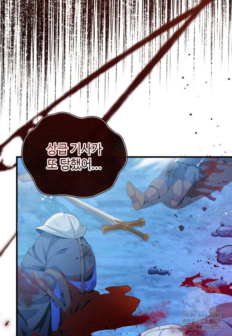 후작가의 마법 천재 15화 13