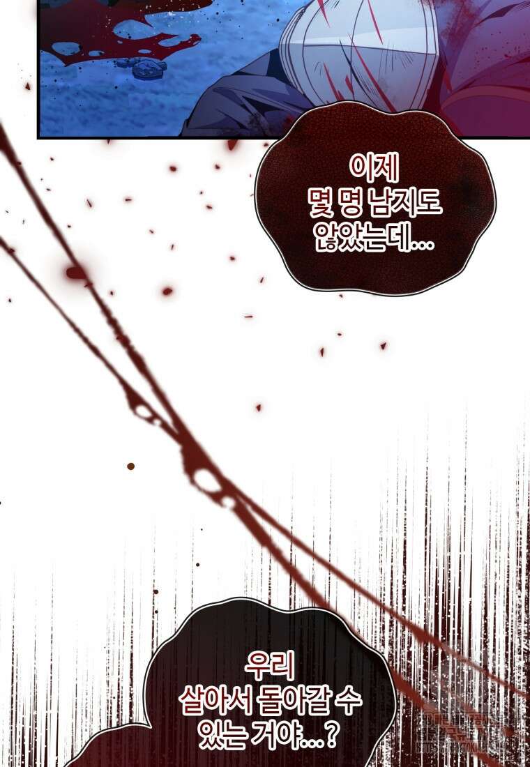 후작가의 마법 천재 15화 14