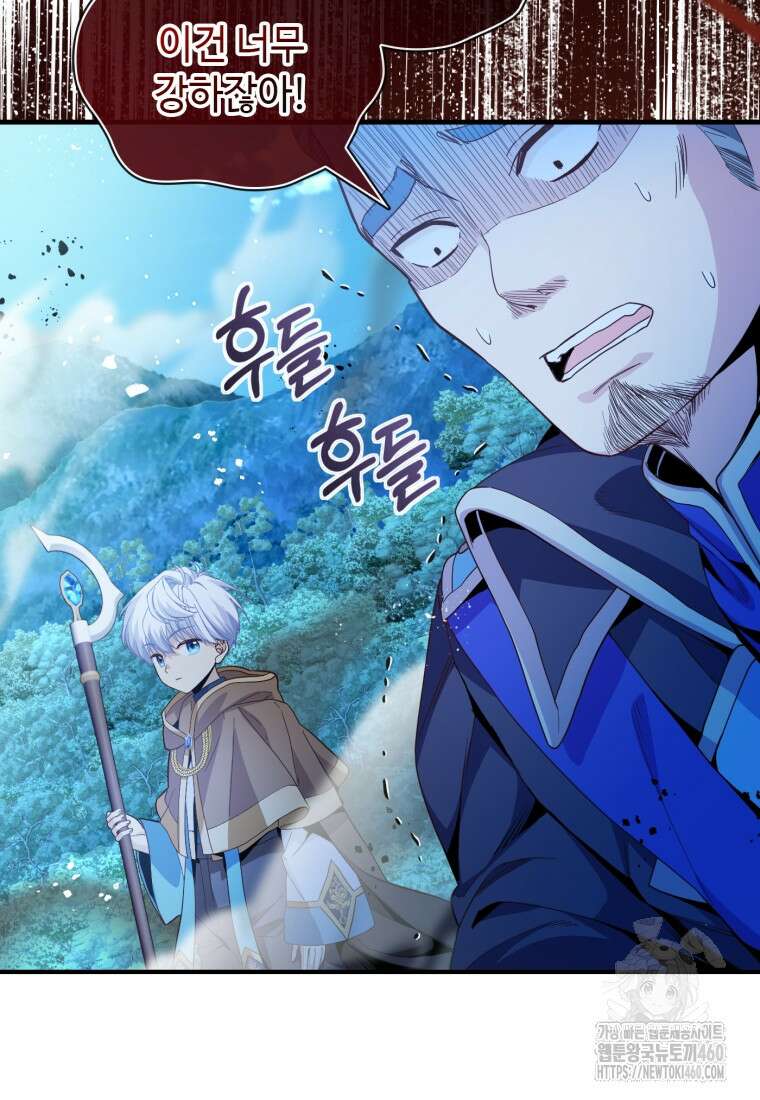 후작가의 마법 천재 15화 15