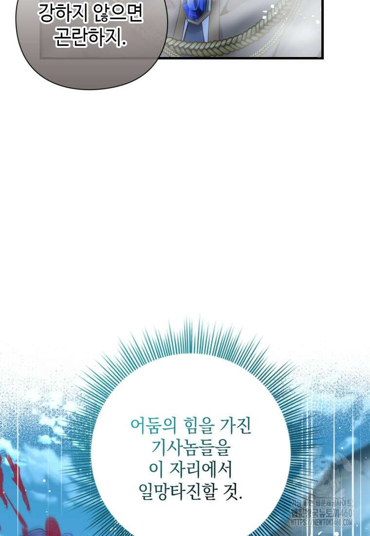 후작가의 마법 천재 15화 17