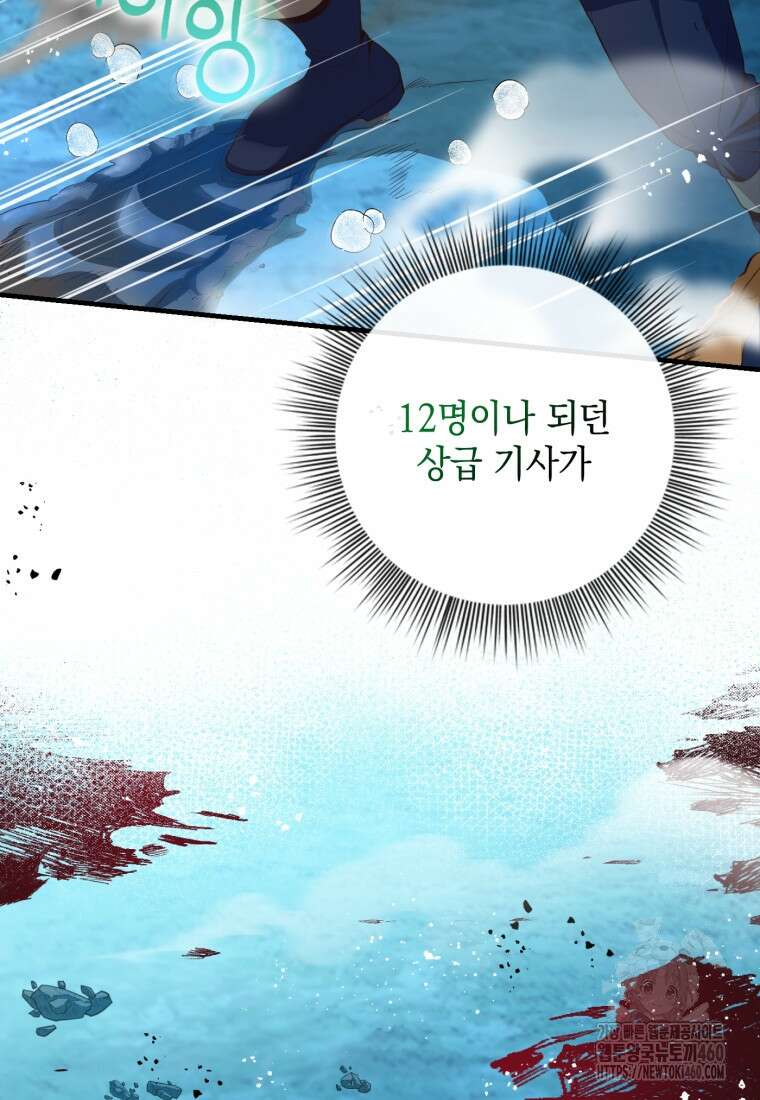 후작가의 마법 천재 15화 22