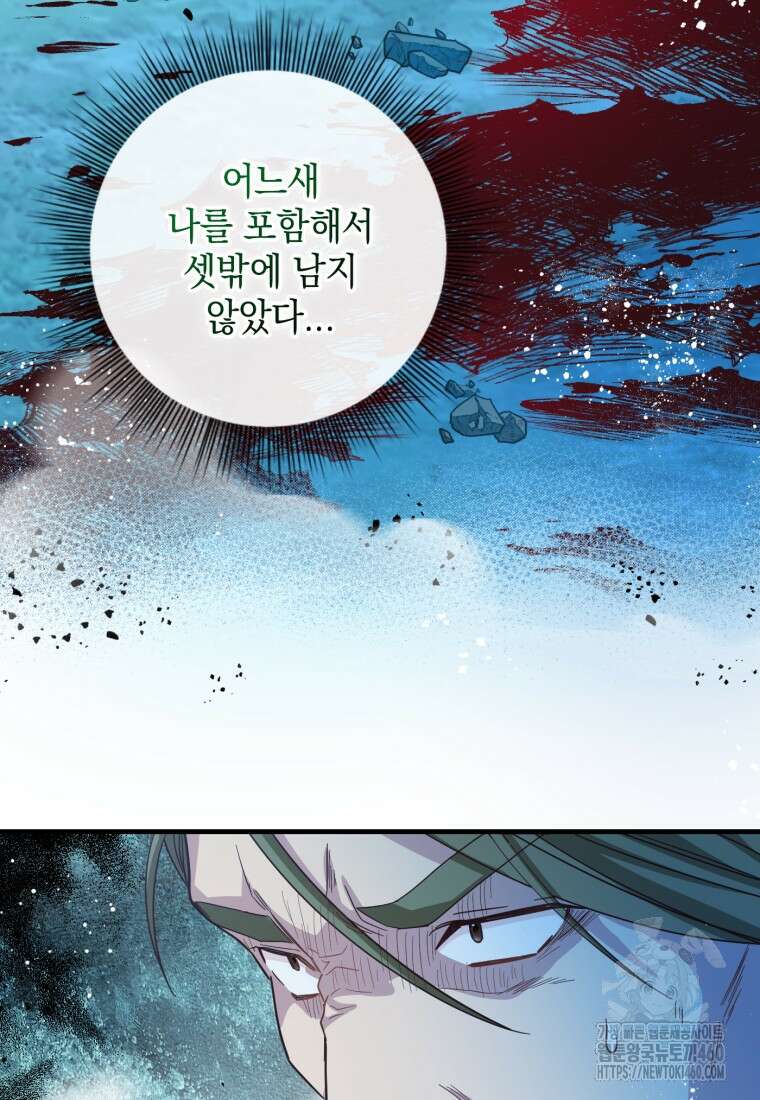 후작가의 마법 천재 15화 23