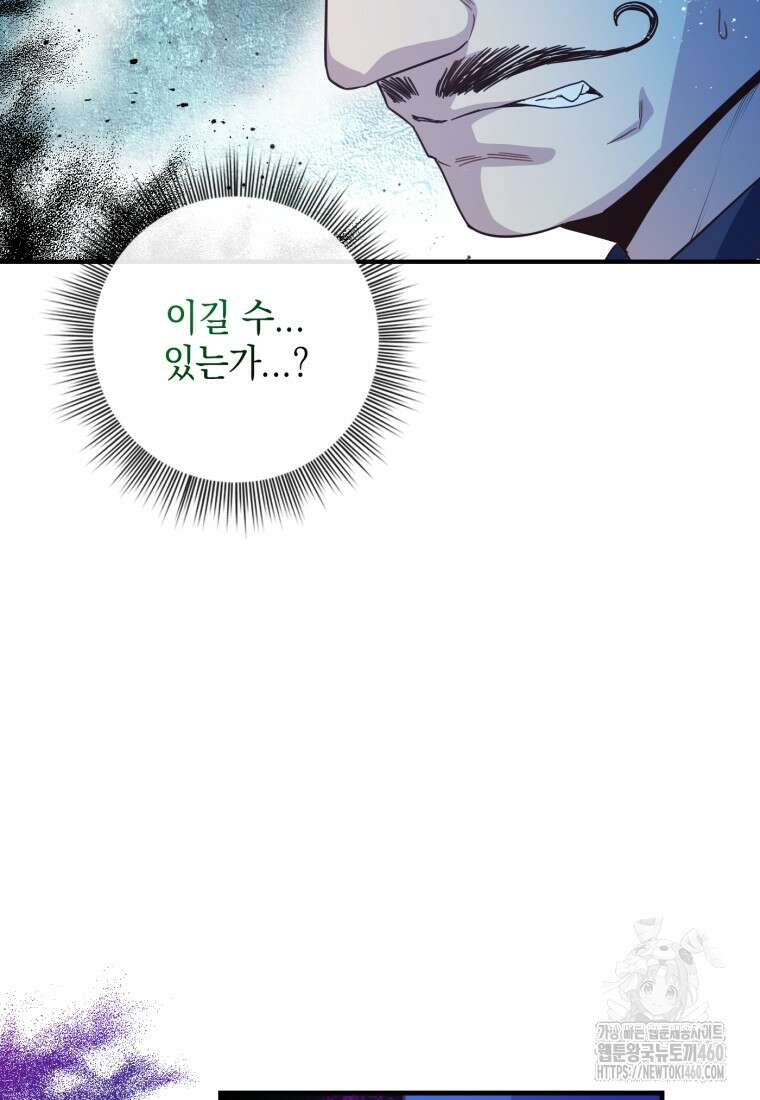 후작가의 마법 천재 15화 24