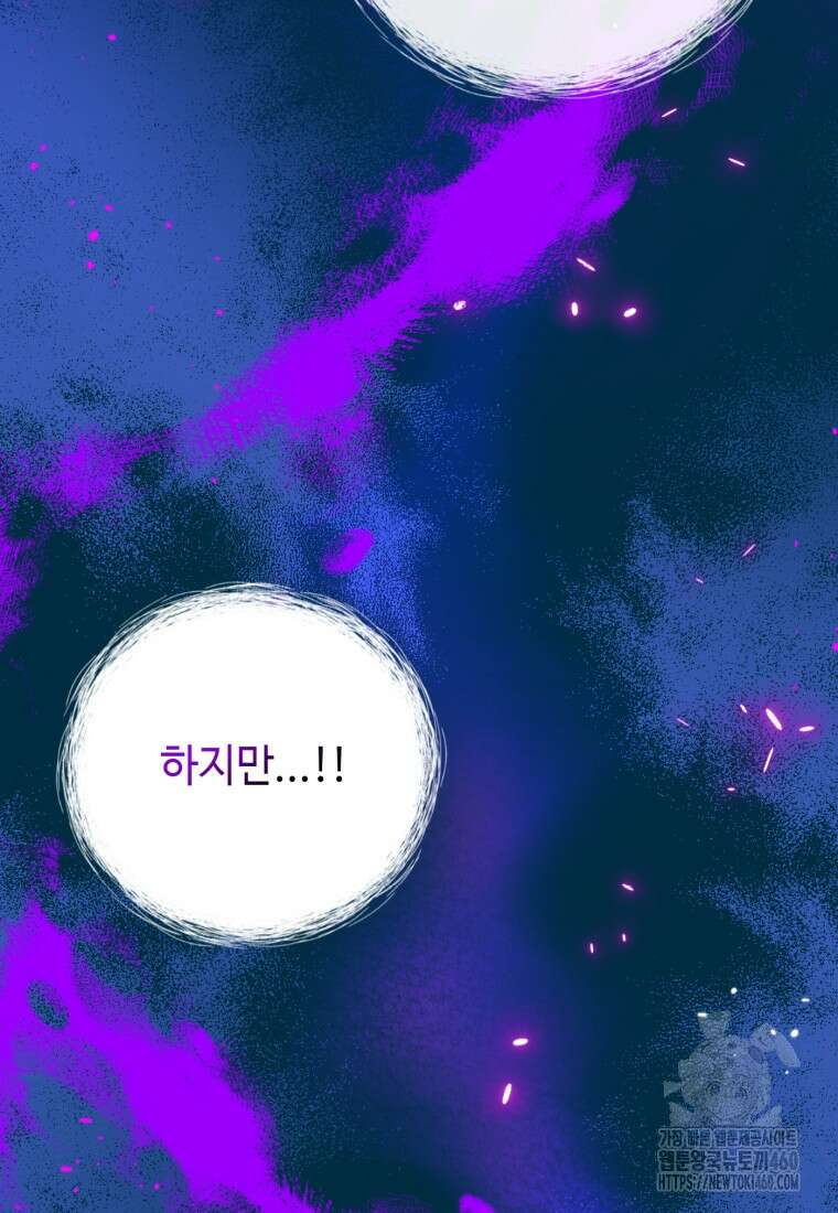 후작가의 마법 천재 15화 26