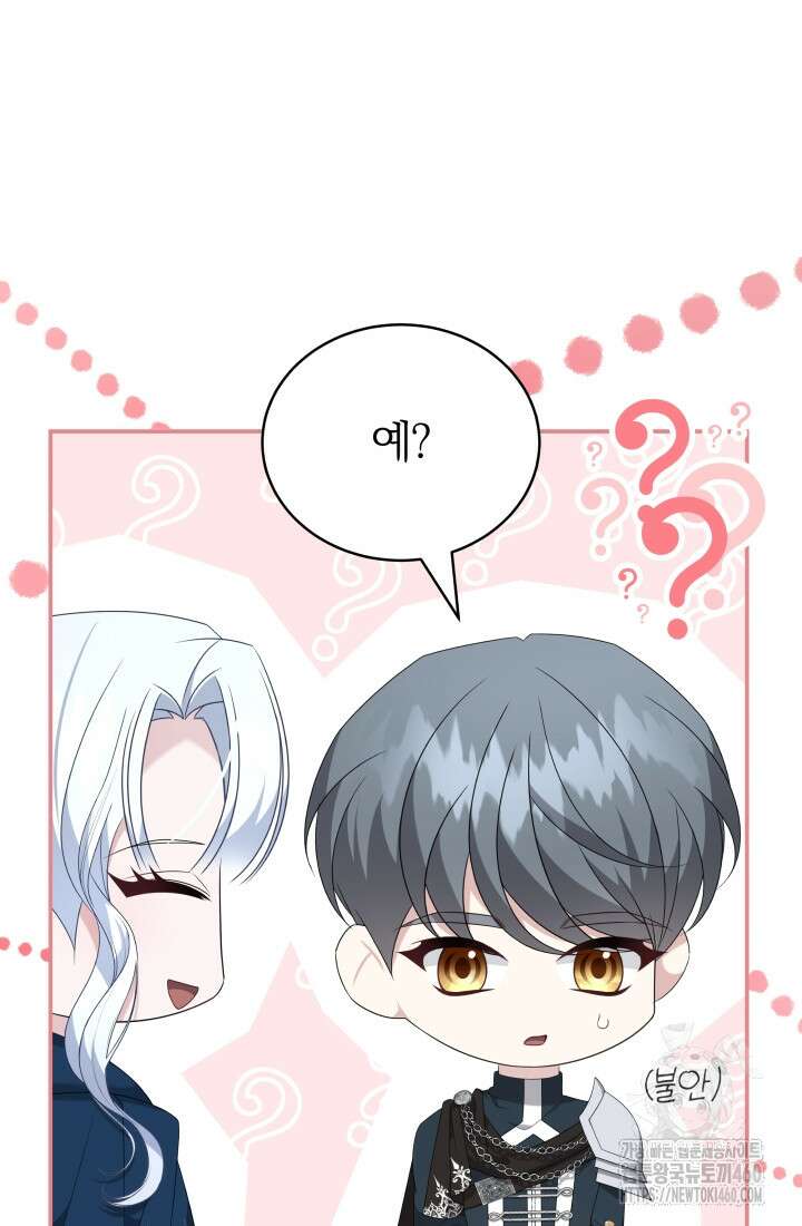 악역 엑스트라의 현질 가이드 14화 23