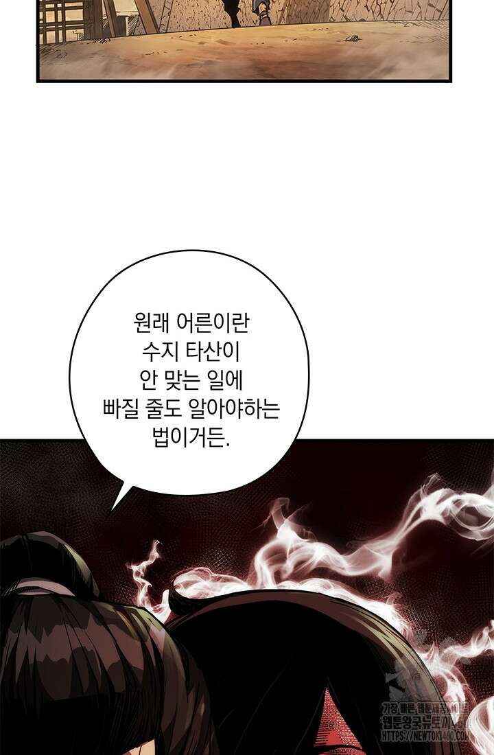 신검 : 신살의 아이 6화 2
