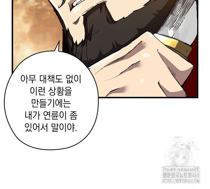 신검 : 신살의 아이 6화 14