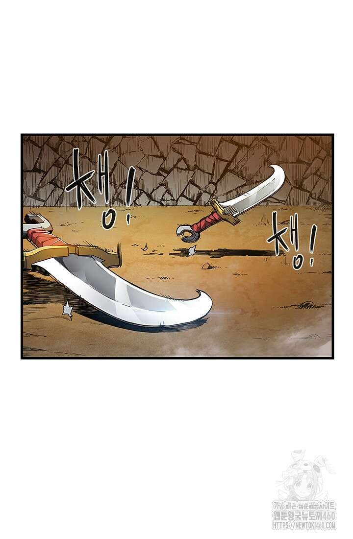 신검 : 신살의 아이 6화 19
