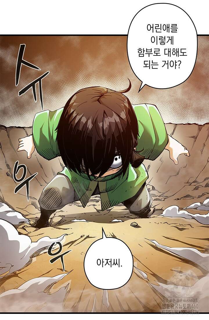 신검 : 신살의 아이 6화 20