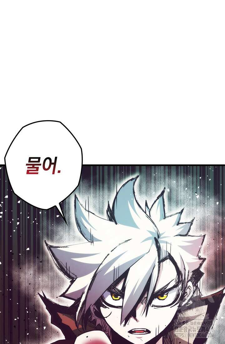 신검 : 신살의 아이 20화 2