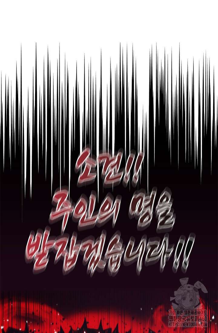 신검 : 신살의 아이 20화 6