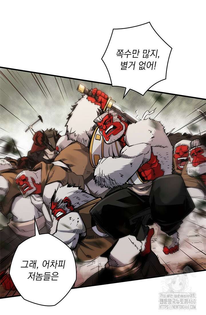 신검 : 신살의 아이 20화 14