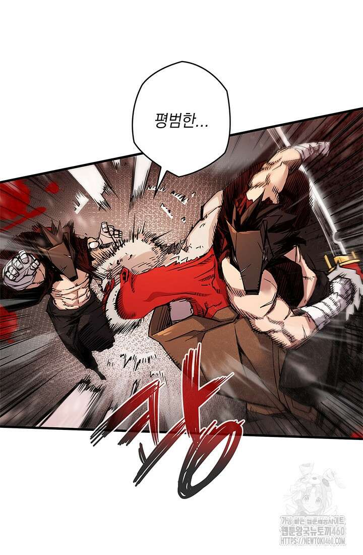 신검 : 신살의 아이 20화 15
