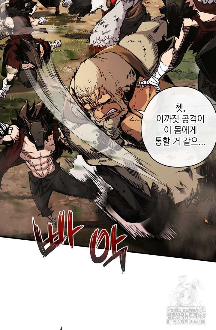 신검 : 신살의 아이 20화 17