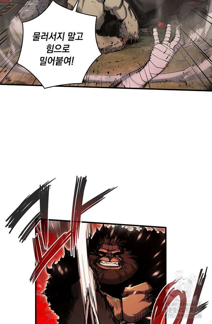 신검 : 신살의 아이 20화 20