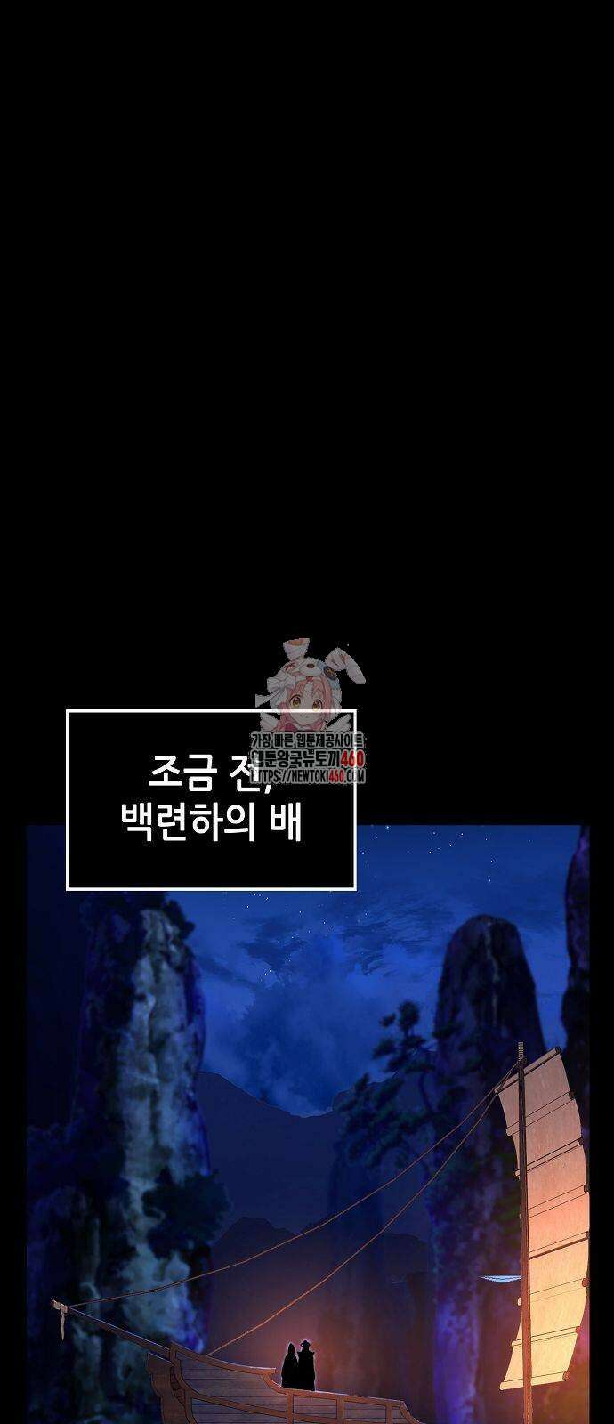 절대검감 100화 1