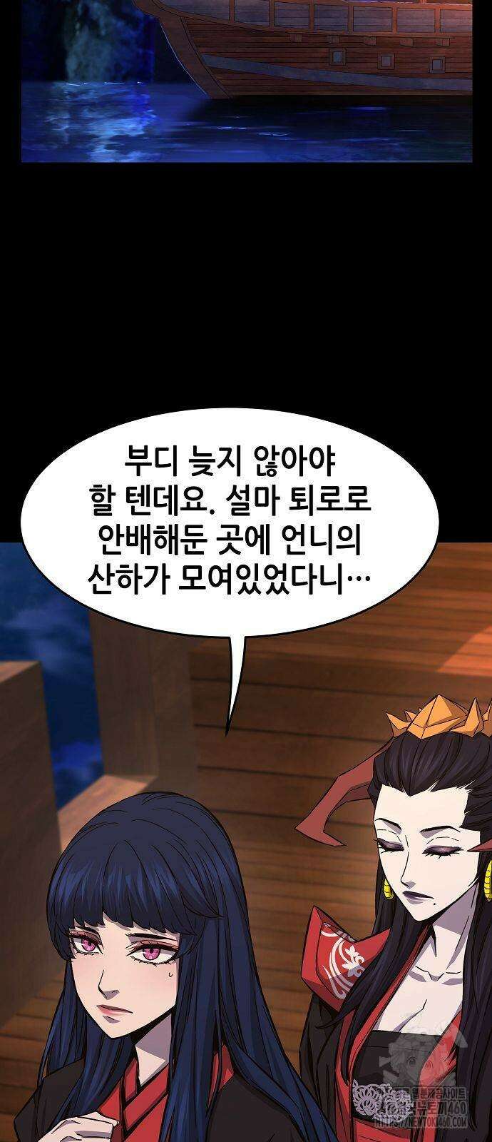 절대검감 100화 2