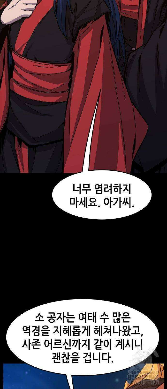 절대검감 100화 3