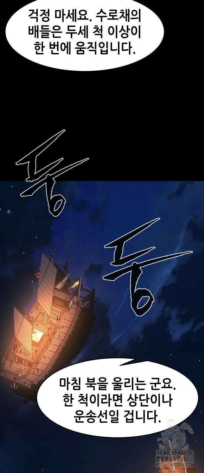 절대검감 100화 6