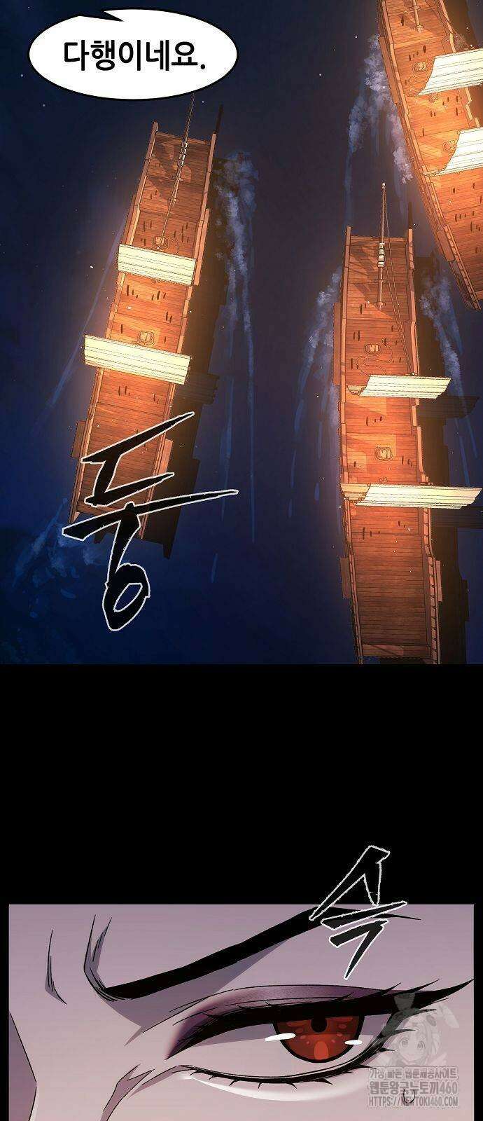 절대검감 100화 7