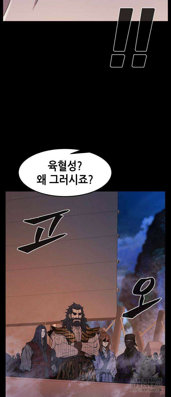 절대검감 100화 8