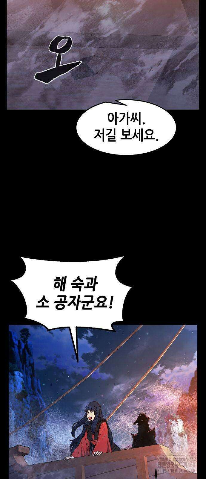 절대검감 100화 9