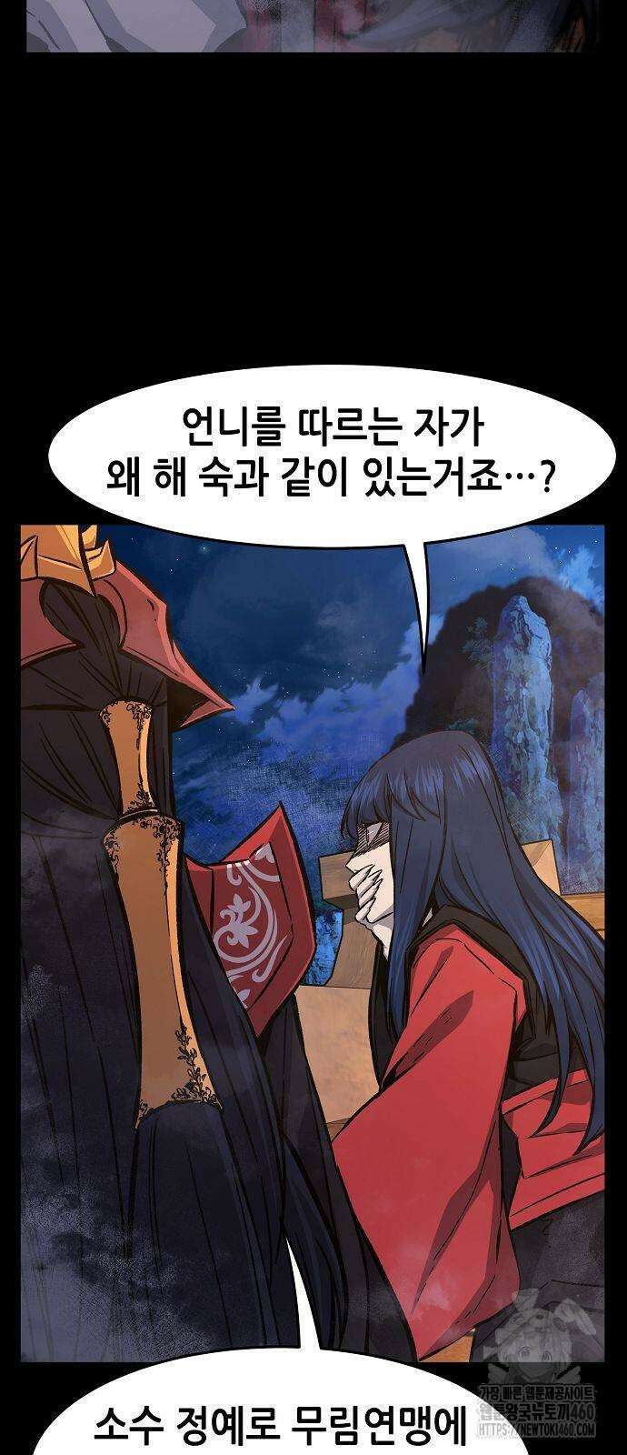 절대검감 100화 12