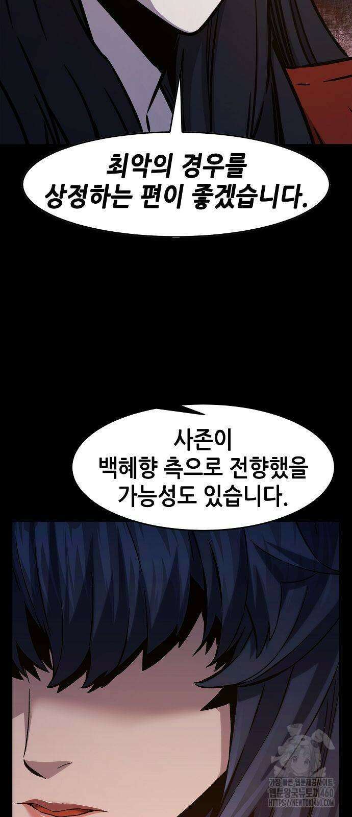 절대검감 100화 14