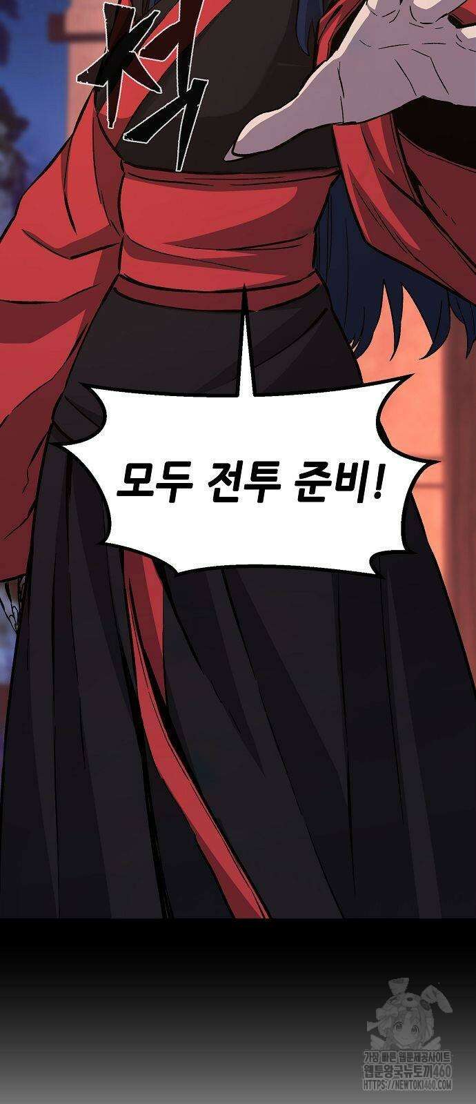 절대검감 100화 16