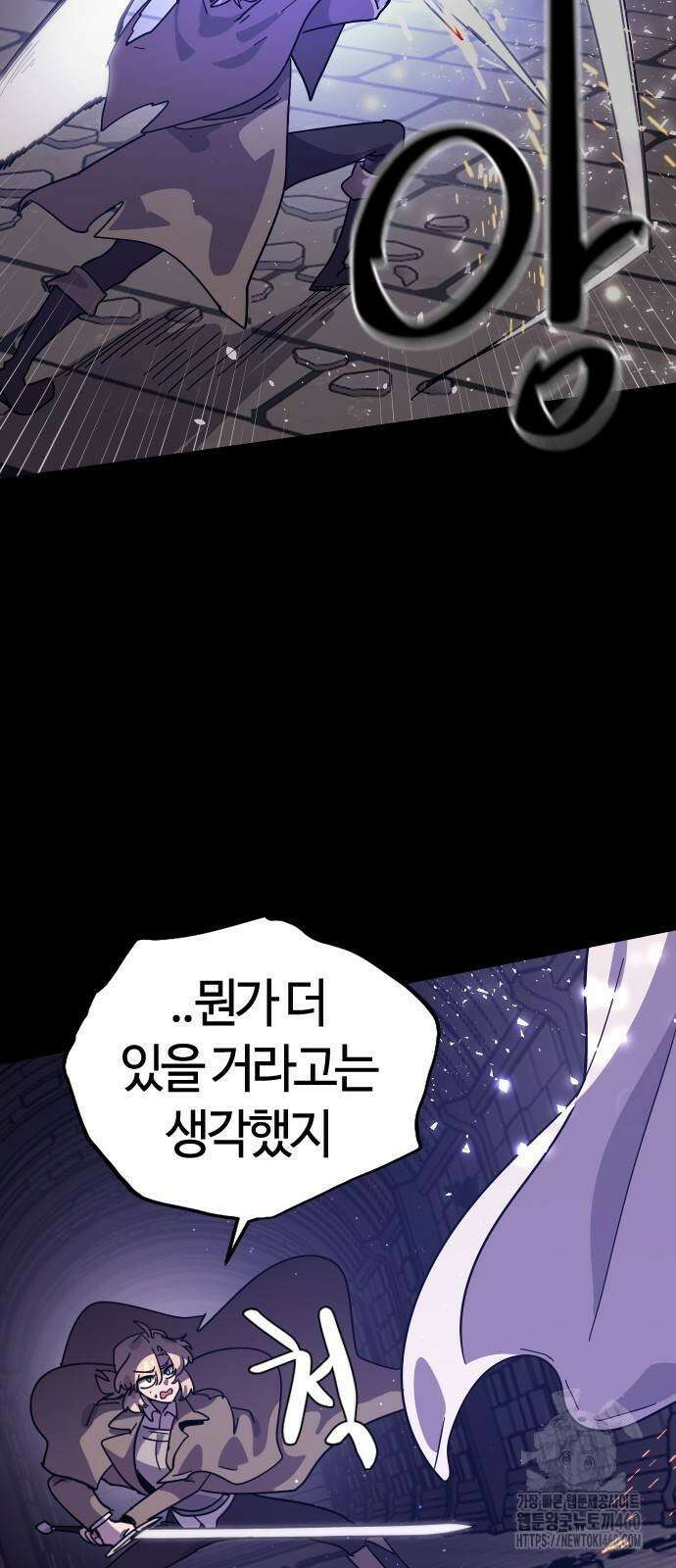 두 번째 삶은 힐링라이프? 45화 5