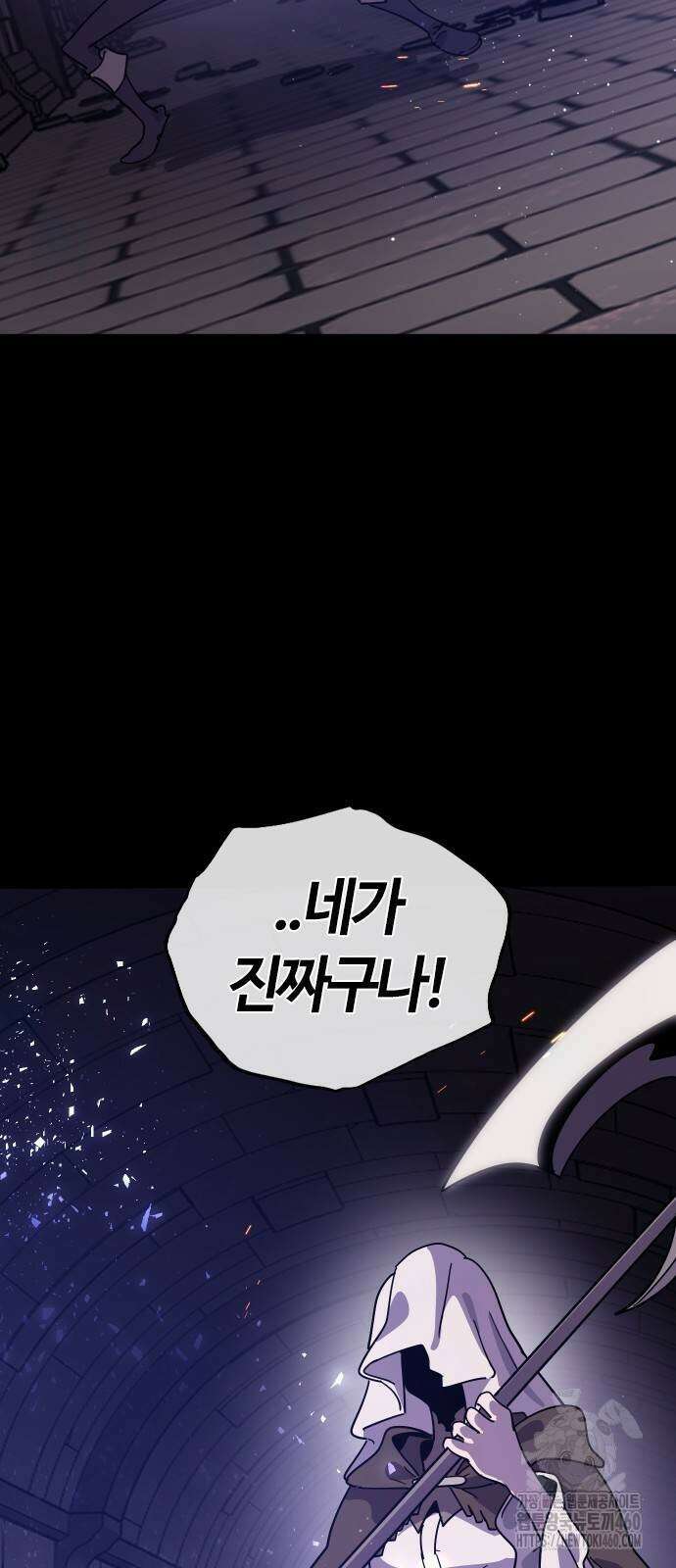 두 번째 삶은 힐링라이프? 45화 6