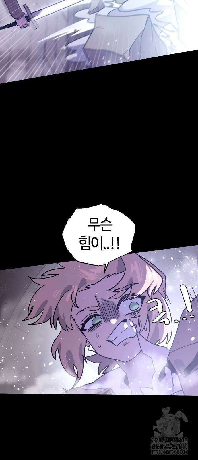 두 번째 삶은 힐링라이프? 45화 13