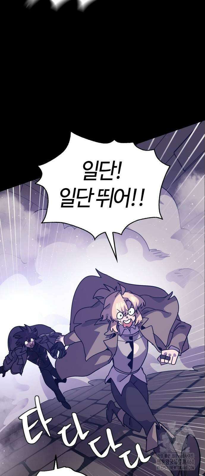 두 번째 삶은 힐링라이프? 45화 25