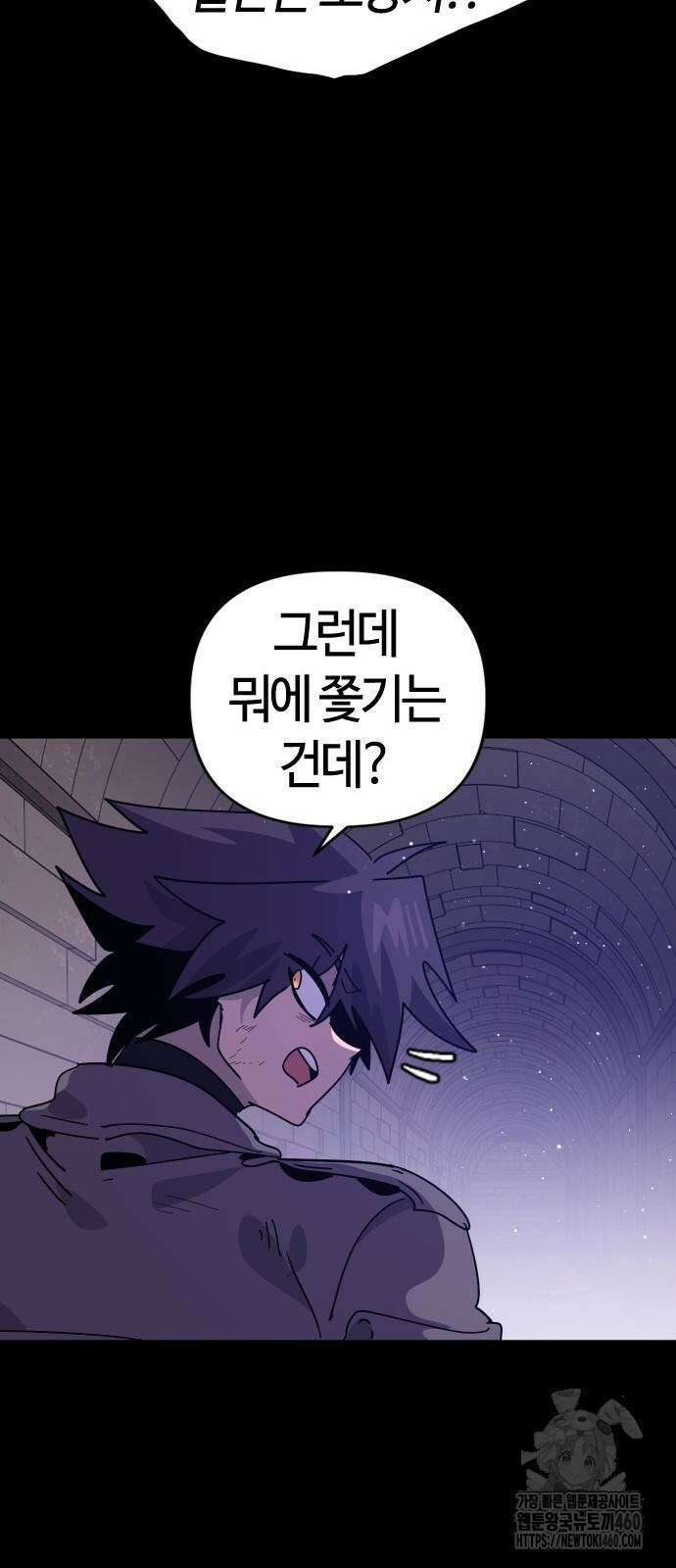 두 번째 삶은 힐링라이프? 45화 30