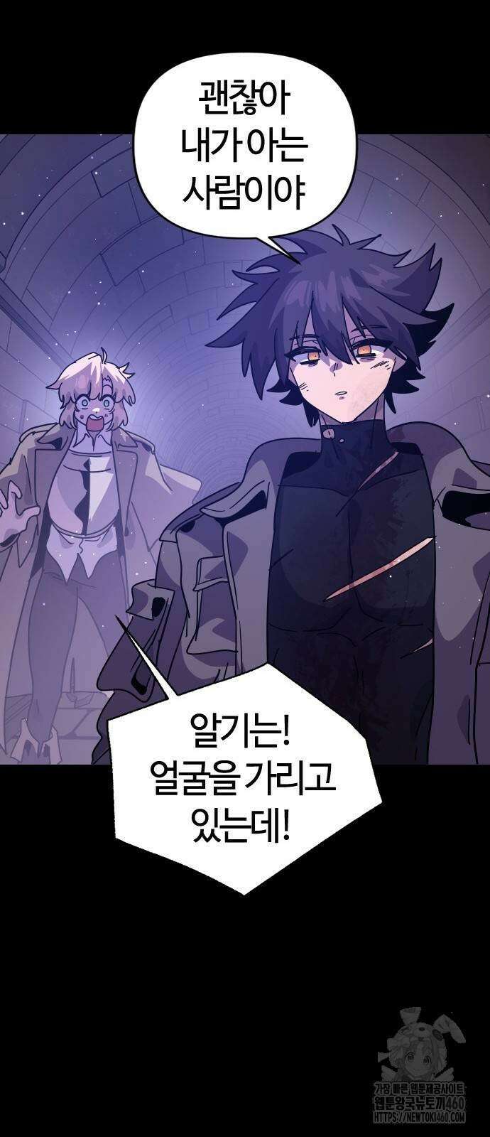 두 번째 삶은 힐링라이프? 45화 33