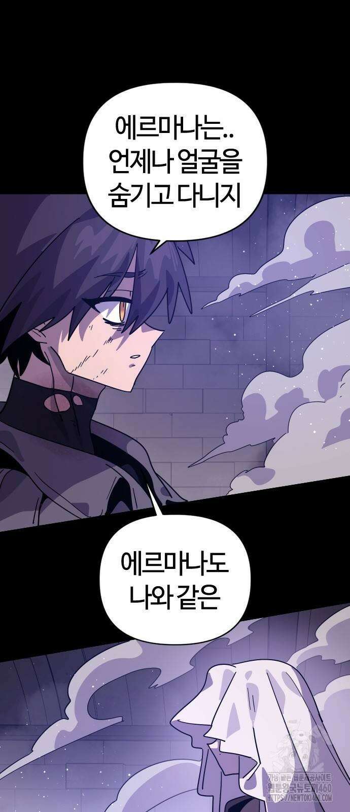 두 번째 삶은 힐링라이프? 45화 34