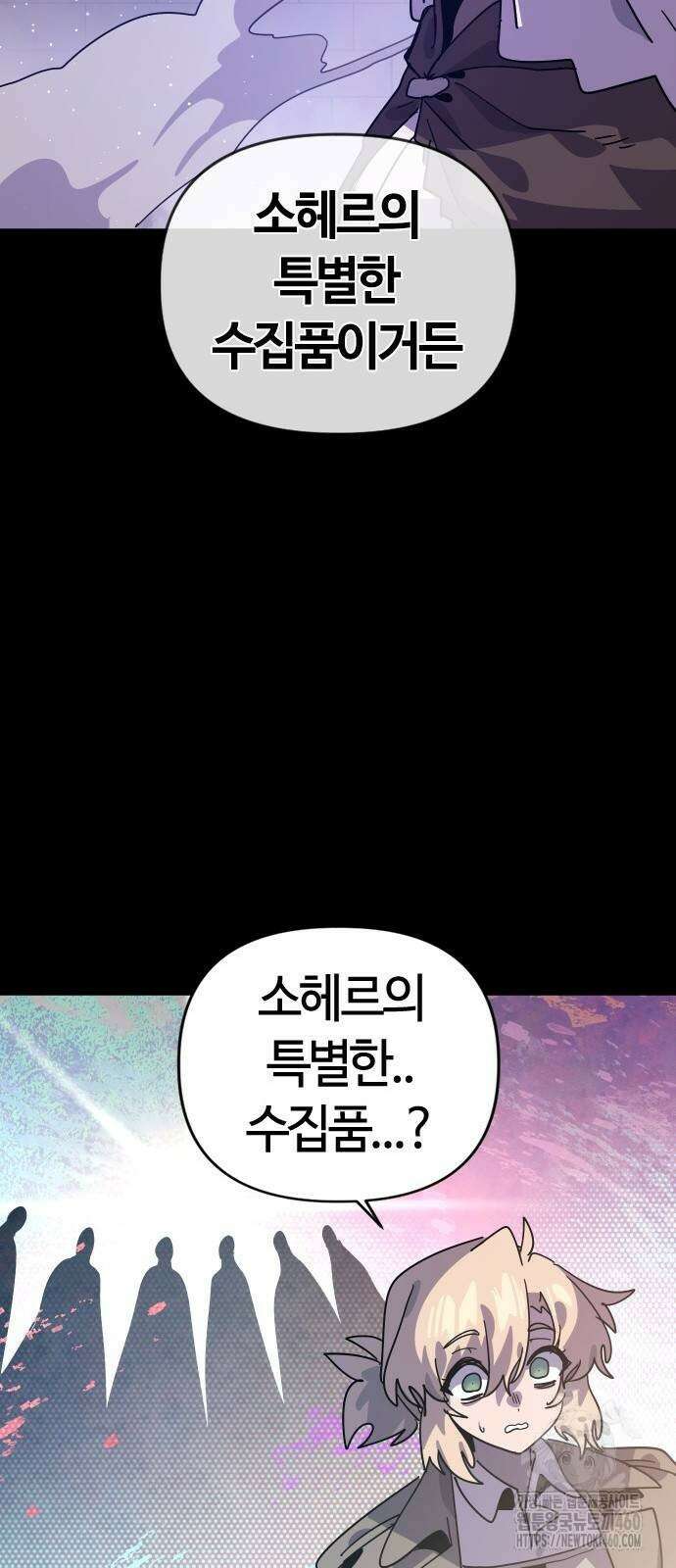 두 번째 삶은 힐링라이프? 45화 35