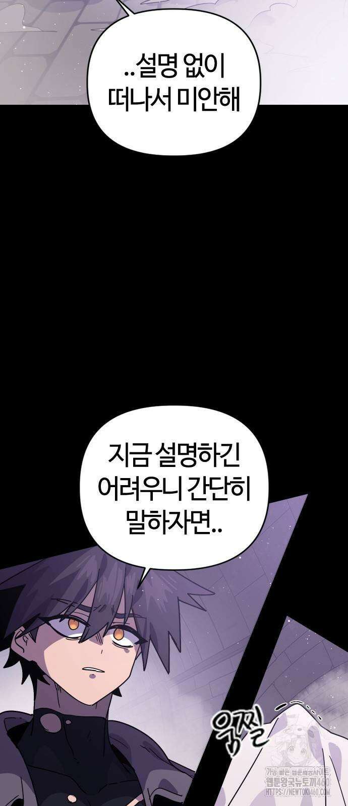 두 번째 삶은 힐링라이프? 45화 37