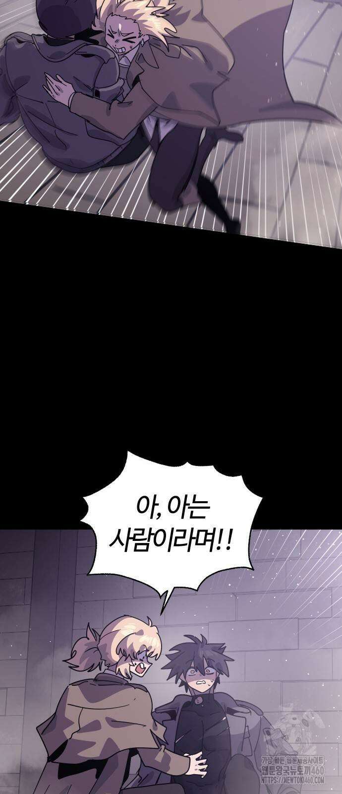 두 번째 삶은 힐링라이프? 45화 41