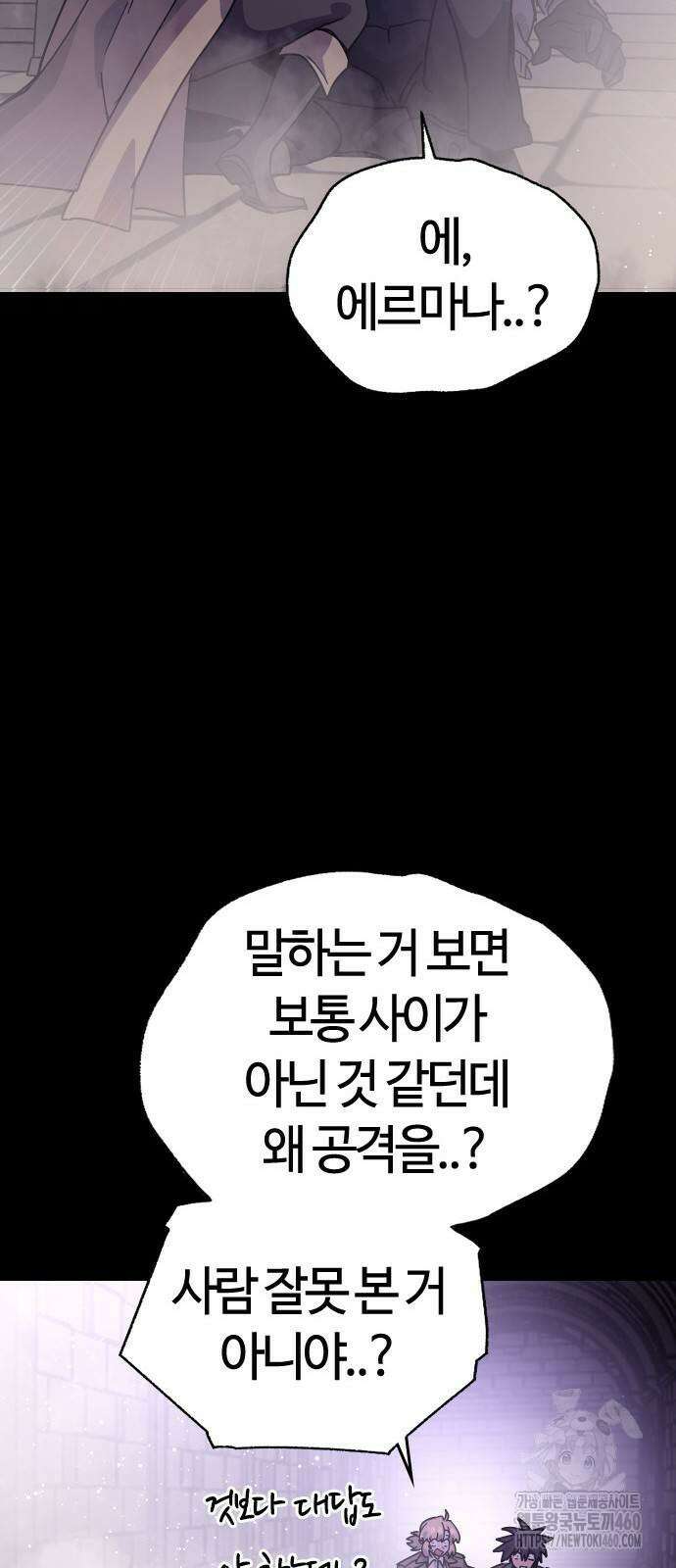 두 번째 삶은 힐링라이프? 45화 42
