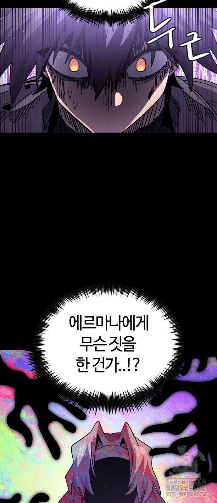 두 번째 삶은 힐링라이프? 45화 45